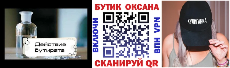 купить  сайты  Киров  Бутират жидкий экстази 
