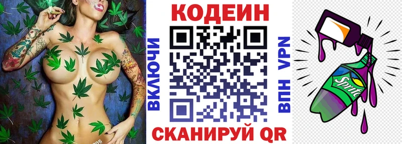 цены наркотик  Киров  Кодеин Purple Drank 