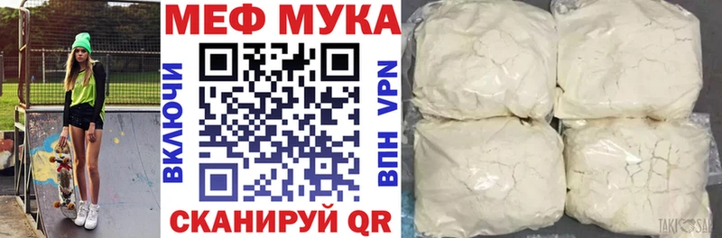МЕФ мяу мяу купить наркотики цена Киров