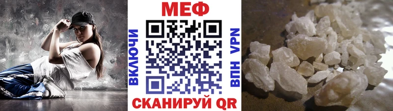 Мефедрон мука Киров