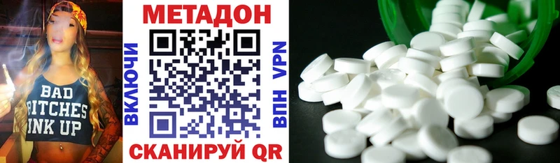 МЕТАДОН VHQ  где найти   Киров 
