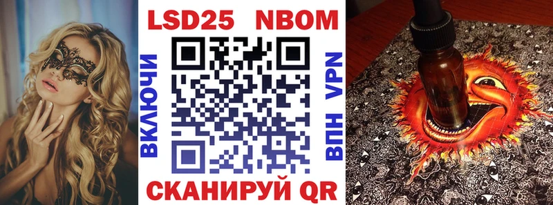 Марки N-bome 1,8мг  купить наркотики цена  Киров 